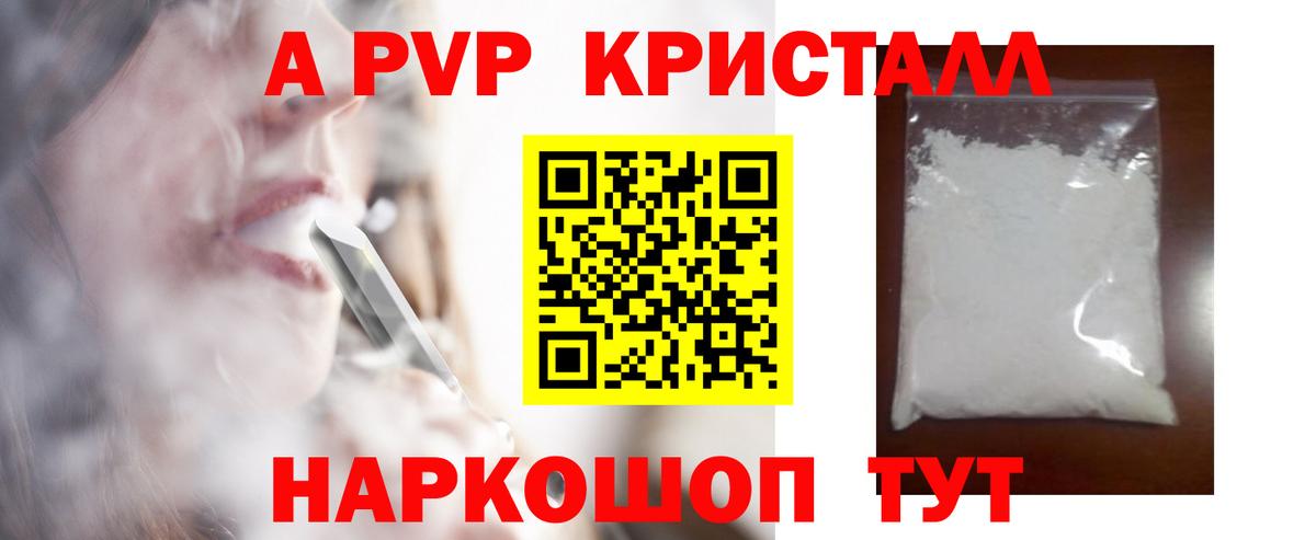 Alpha-PVP Crystall  Alpha PVP крисы CK  Вход с VPN  А ПВП VHQ  Луховицы 