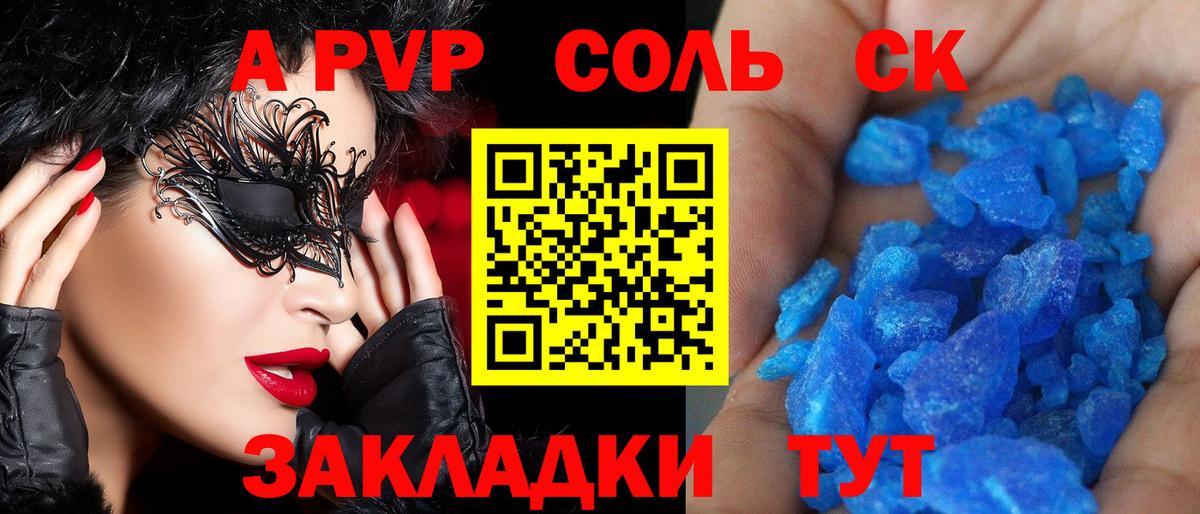 A-PVP СК КРИС Луховицы