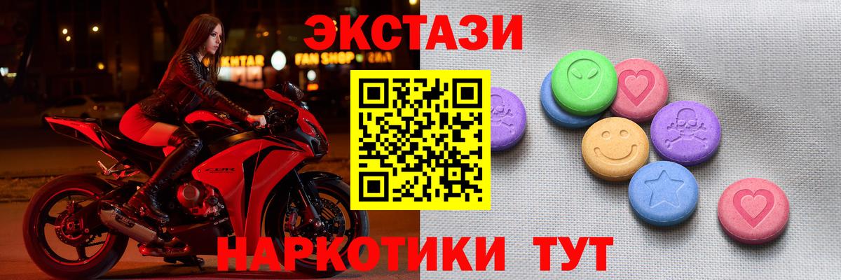 ЭКСТАЗИ 300 mg Луховицы