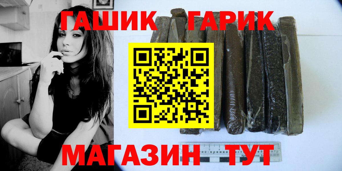 ГАШИШ гарик  ГАШИШ ice o lator  Луховицы  Вход с VPN 
