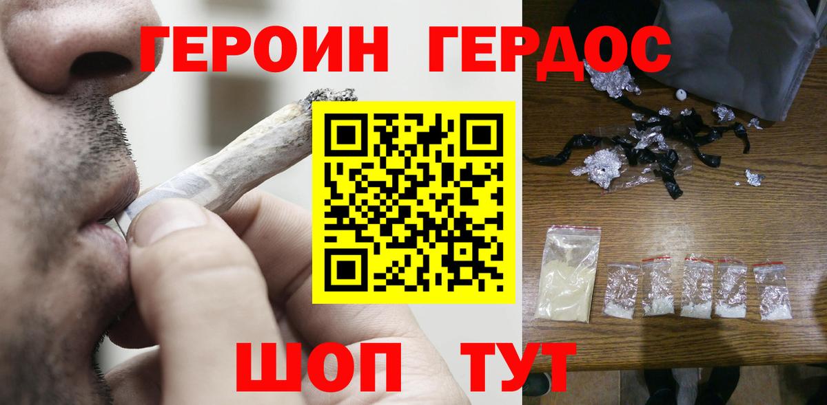 Луховицы  ГЕРОИН Heroin  Героин  Вход с VPN 
