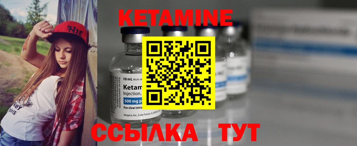 КЕТАМИН ketamine  КЕТАМИН ketamine  Вход с VPN  Луховицы 