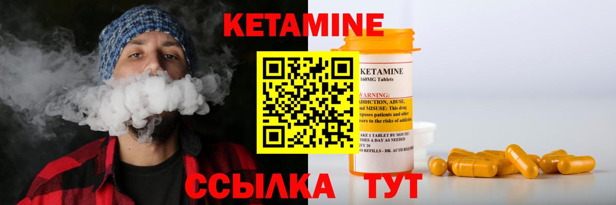 КЕТАМИН ketamine Луховицы