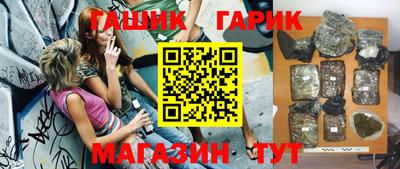 бутират Гусиноозёрск