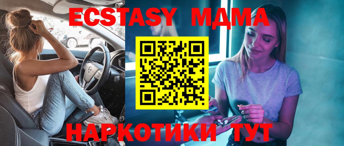МДМА crystal Луховицы