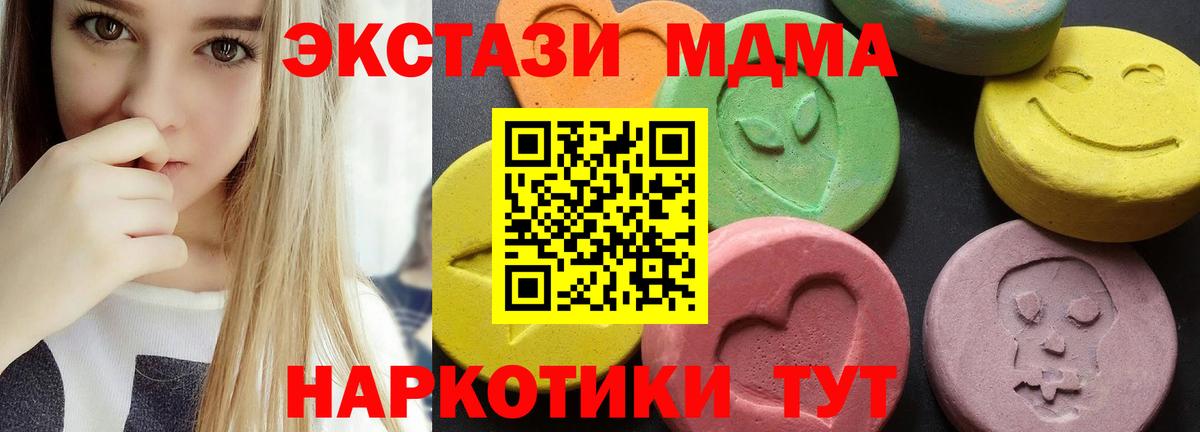 MDMA Molly  Вход с VPN  МДМА Molly  Луховицы 