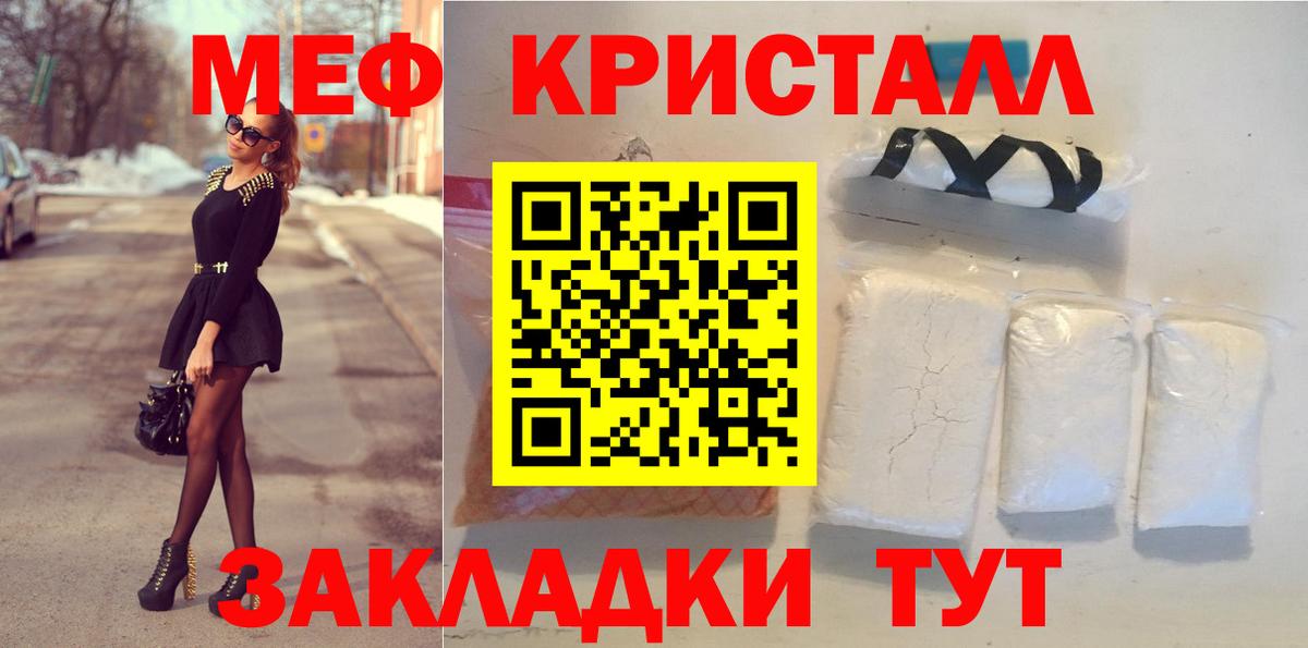 МЯУ-МЯУ  даркнет сайт  Луховицы  Меф кристаллы  МЯУ-МЯУ mephedrone  МЯУ-МЯУ  Вход с VPN 