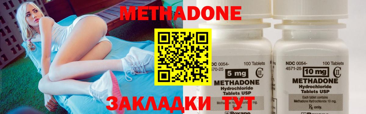 hydra tor  Метадон белоснежный  Вход с VPN  МЕТАДОН VHQ  Луховицы 