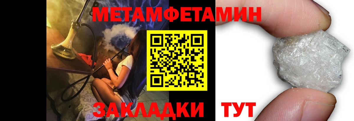 Первитин кристалл Луховицы