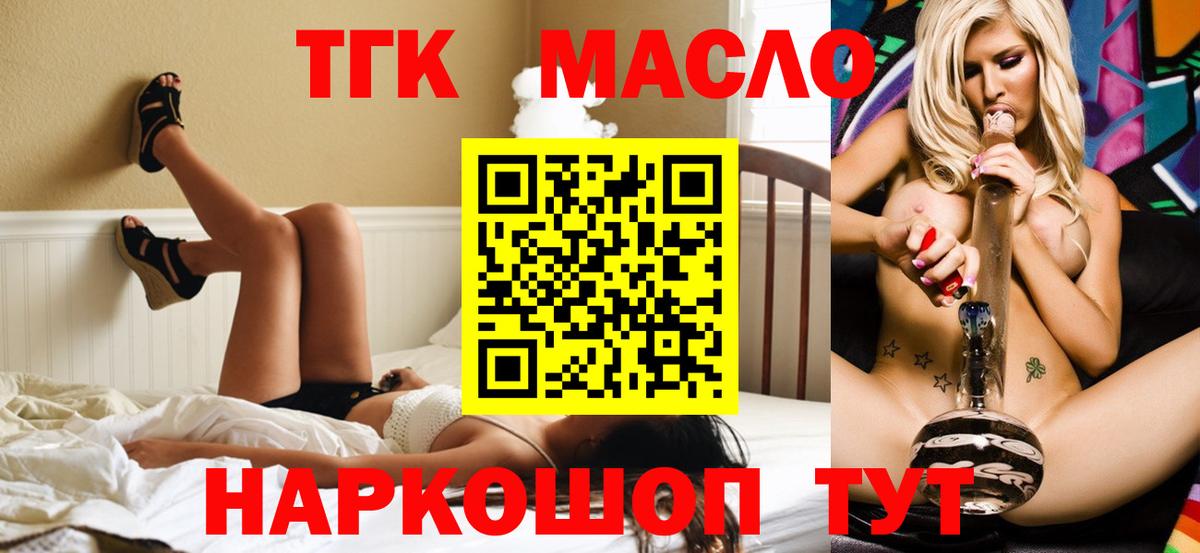 Дистиллят ТГК вейп  Вход с VPN  ТГК вейп с тгк  Луховицы 
