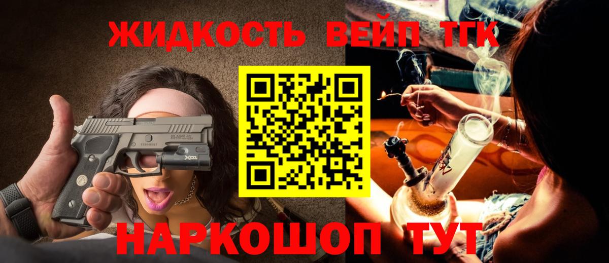 Дистиллят ТГК Wax Луховицы